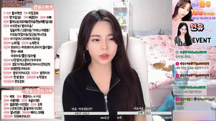 유승연 95 [천호동 백수녀]_BJ연유 미리보기 1