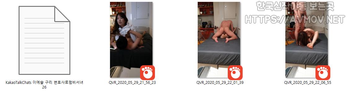 이예슬 26 [구리 로펌 변호사 비서] 미리보기 14