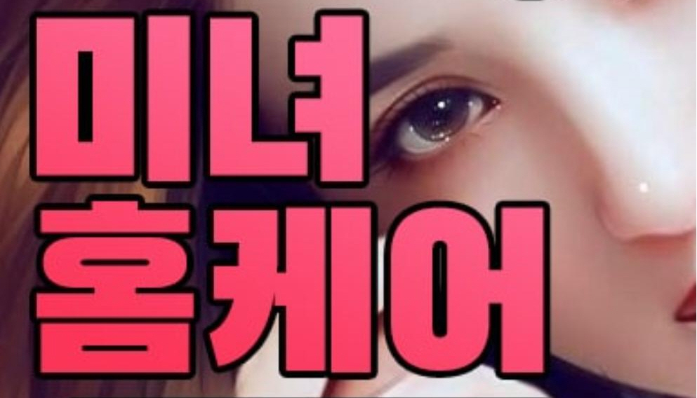 소민 [출장안마]