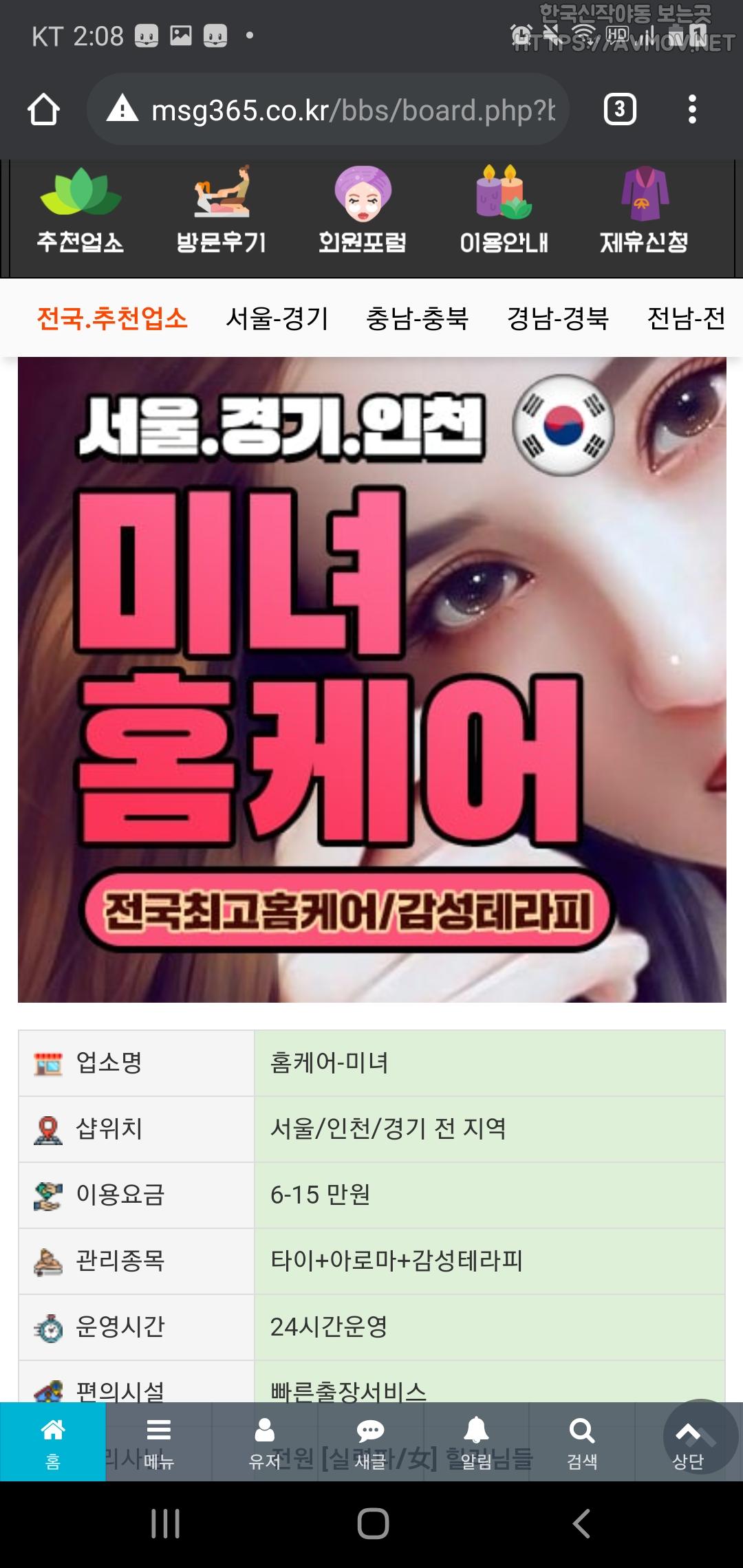 소민 [출장안마] 미리보기 17