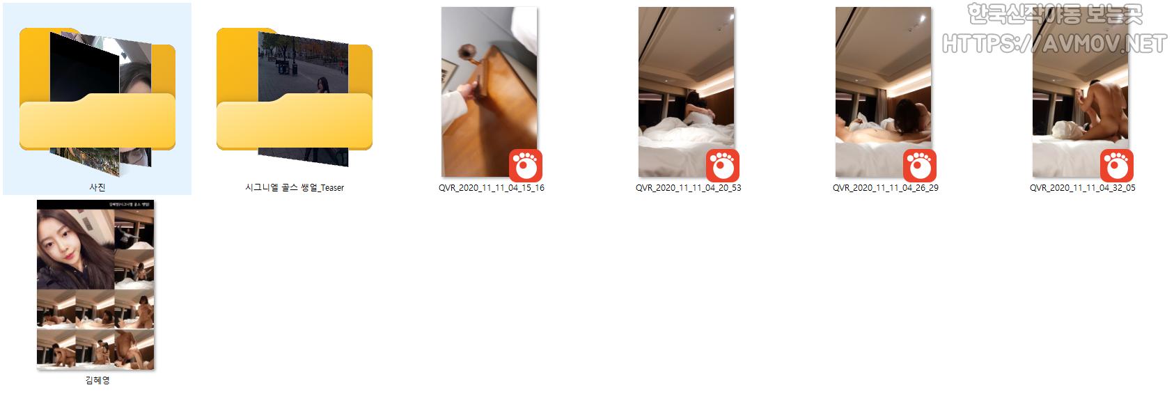 김혜영 [시그니엘 골스] 미리보기 12