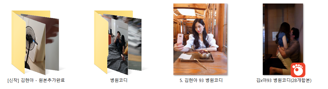 김현아 93 [병원코디] 미리보기 13