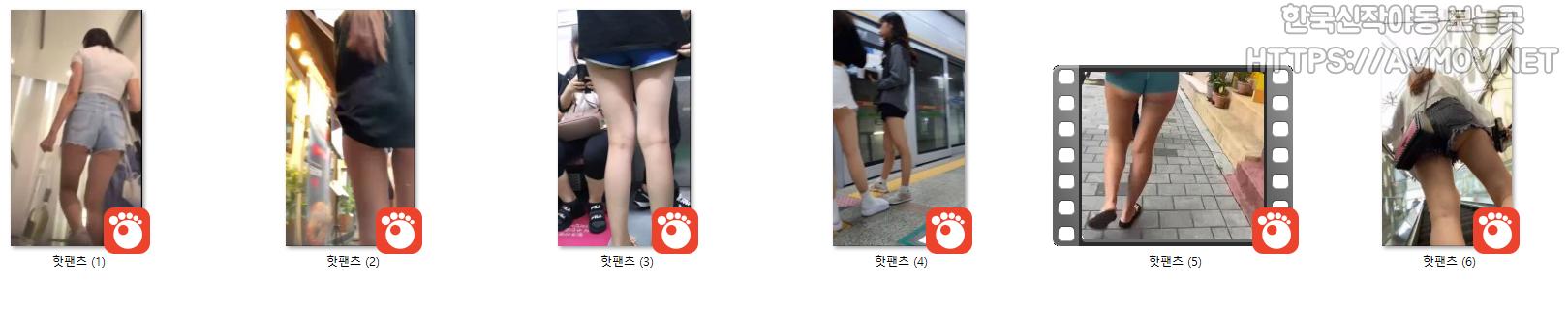 핫팬츠 6개작 미리보기 2