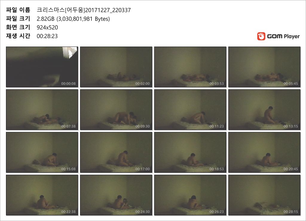 크리스마스 조건 [타투녀] 미리보기 7