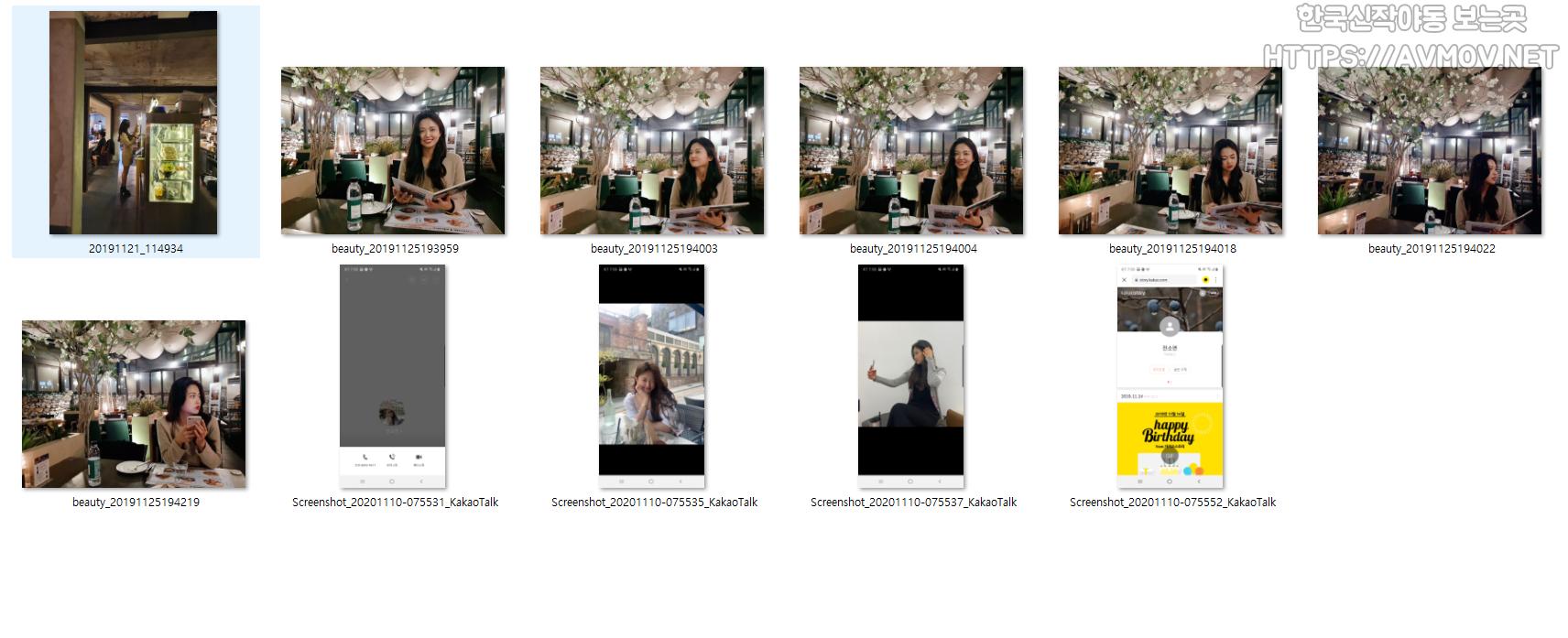 전소연 96 [최강와꾸 종결녀_항공과 키스해줘] 미리보기 4