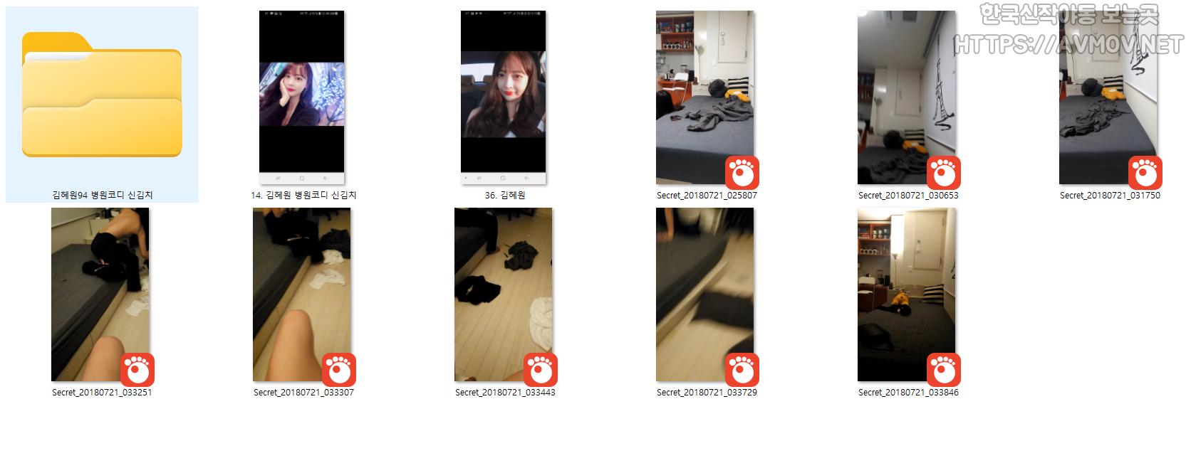 김혜원 94 [병원코디_신김치] 미리보기 5