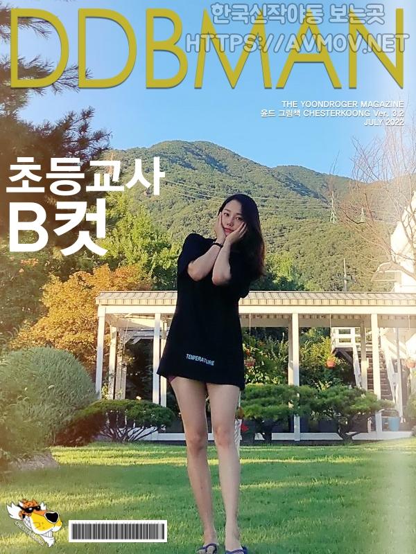 정서희 [初等교사]+B컷추가 미리보기 6