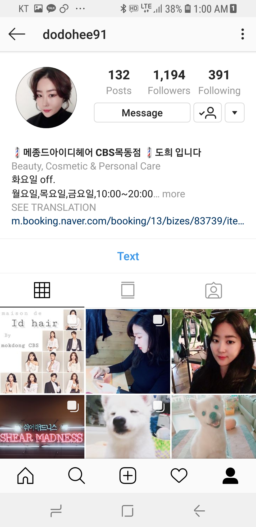 정보영 91 [메종드헤어] 미리보기 9