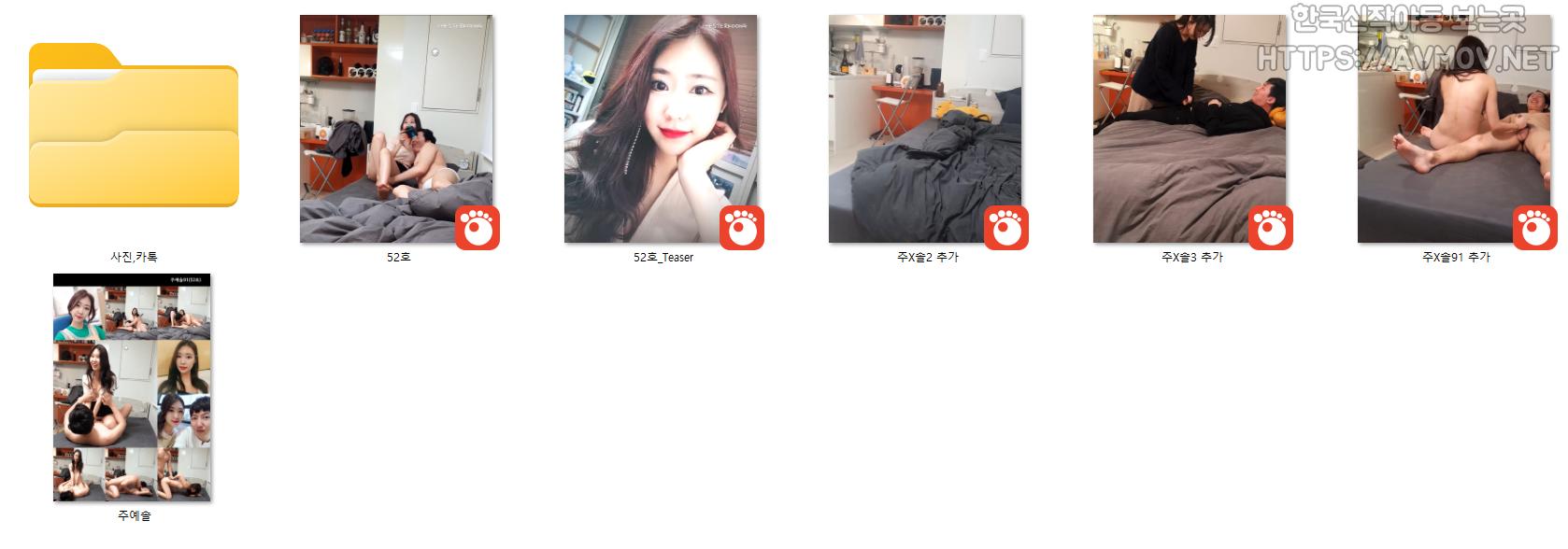 주예솔 91 미리보기 12