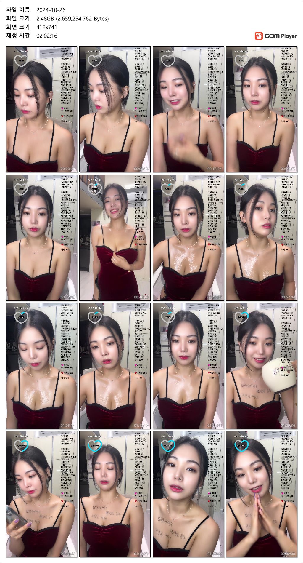 아프리카 쁘얀 2024.10.26일자 미리보기 4