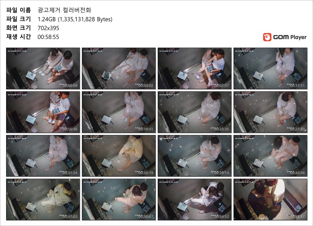 IP코노명작_시오후키커플 [컬러AI/광고제거작] 미리보기 8