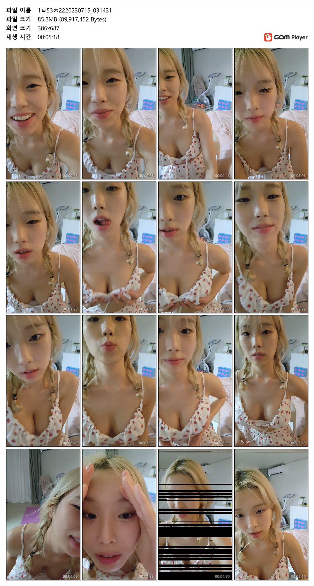 해피_아프리카 꼭지노출 [시간표기] 2개 미리보기 3