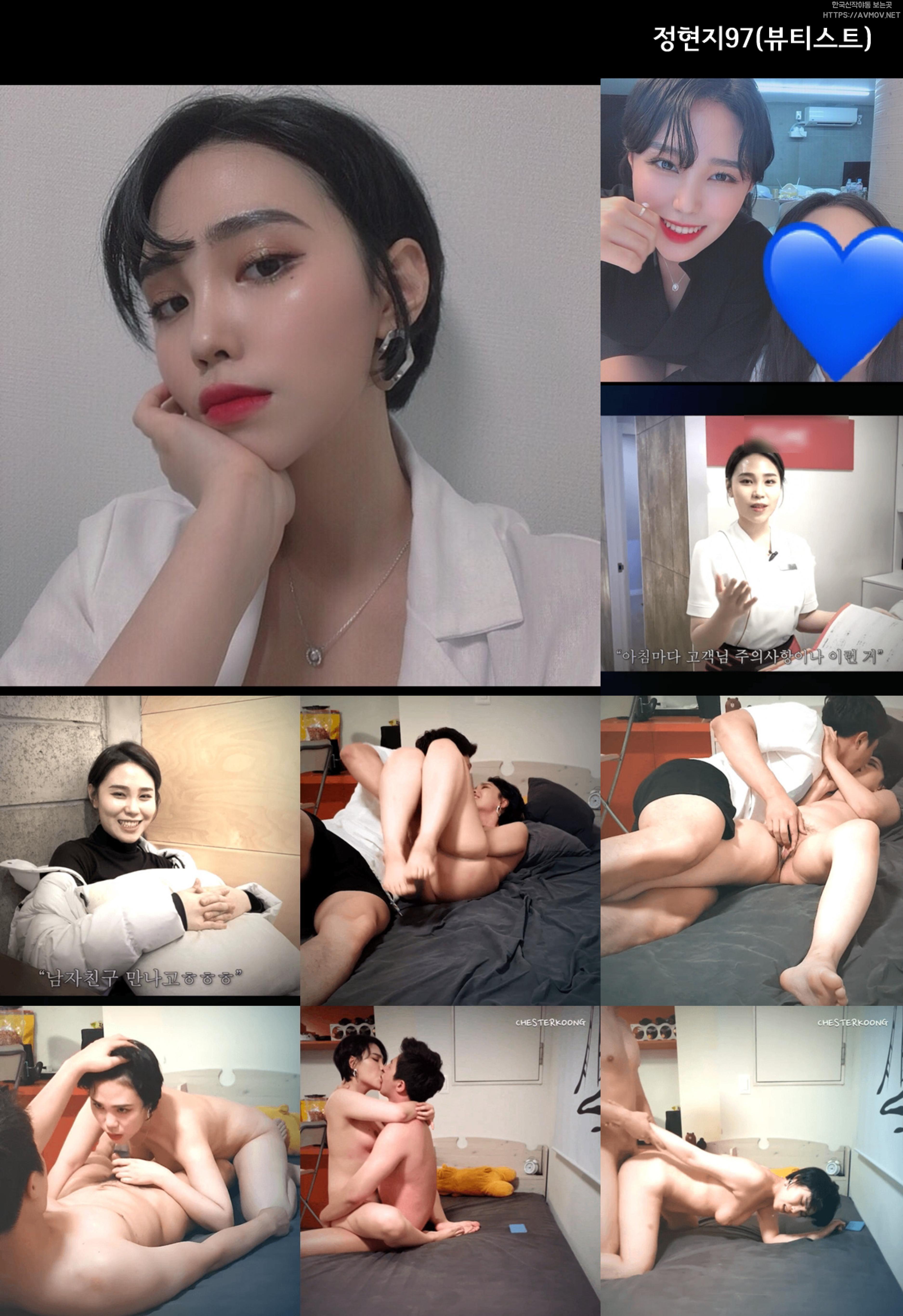 정현지 97 [뷰티스트] 미리보기 2