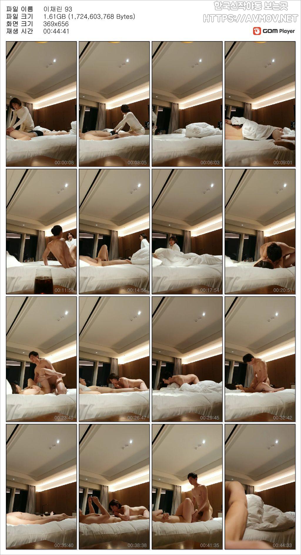 이채린 93 미리보기 6