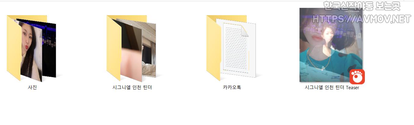 강혜미 [시그니엘 인천 틴더] 미리보기 8