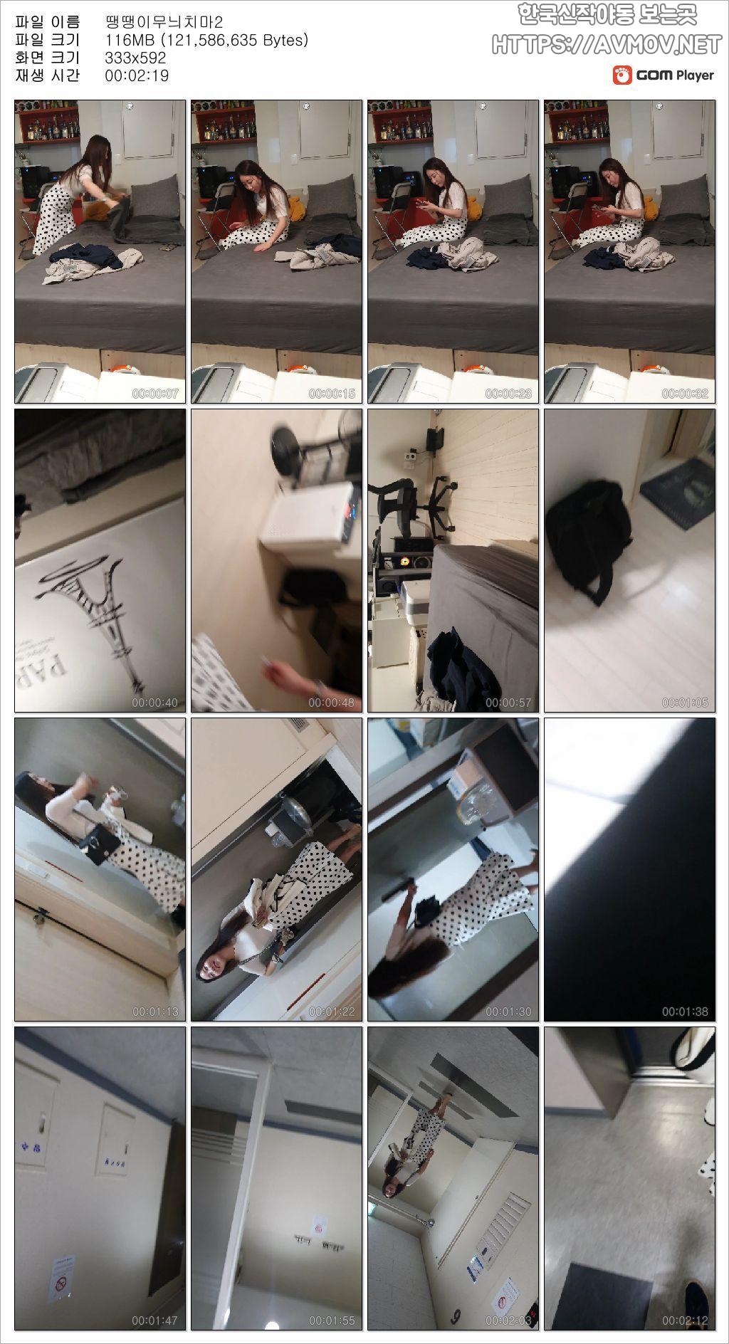 대전대학생_땡땡이무늬치마 [원본 풀팩] 미리보기 17