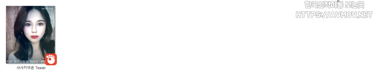 전수진 01 [사사키아욘] 미리보기 10