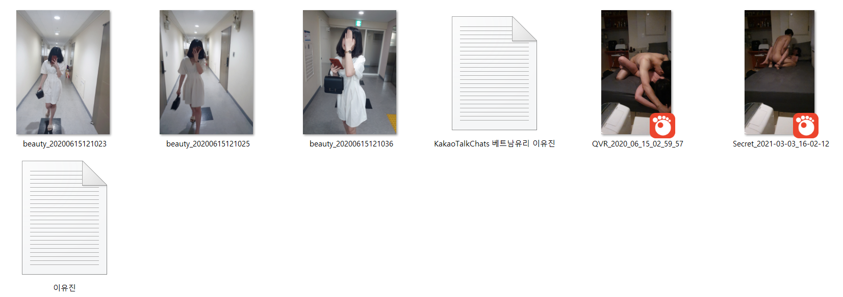 이유진 [베트남 유리] 미리보기 11