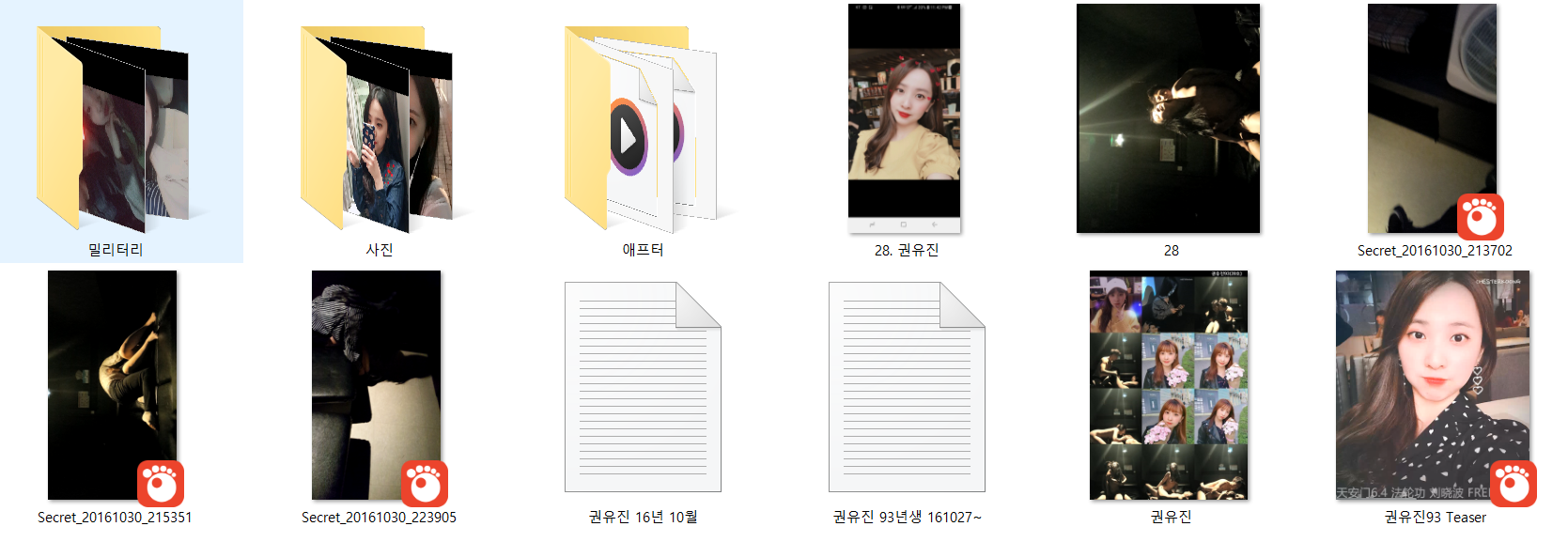 권유진 93 [DVD] 미리보기 11