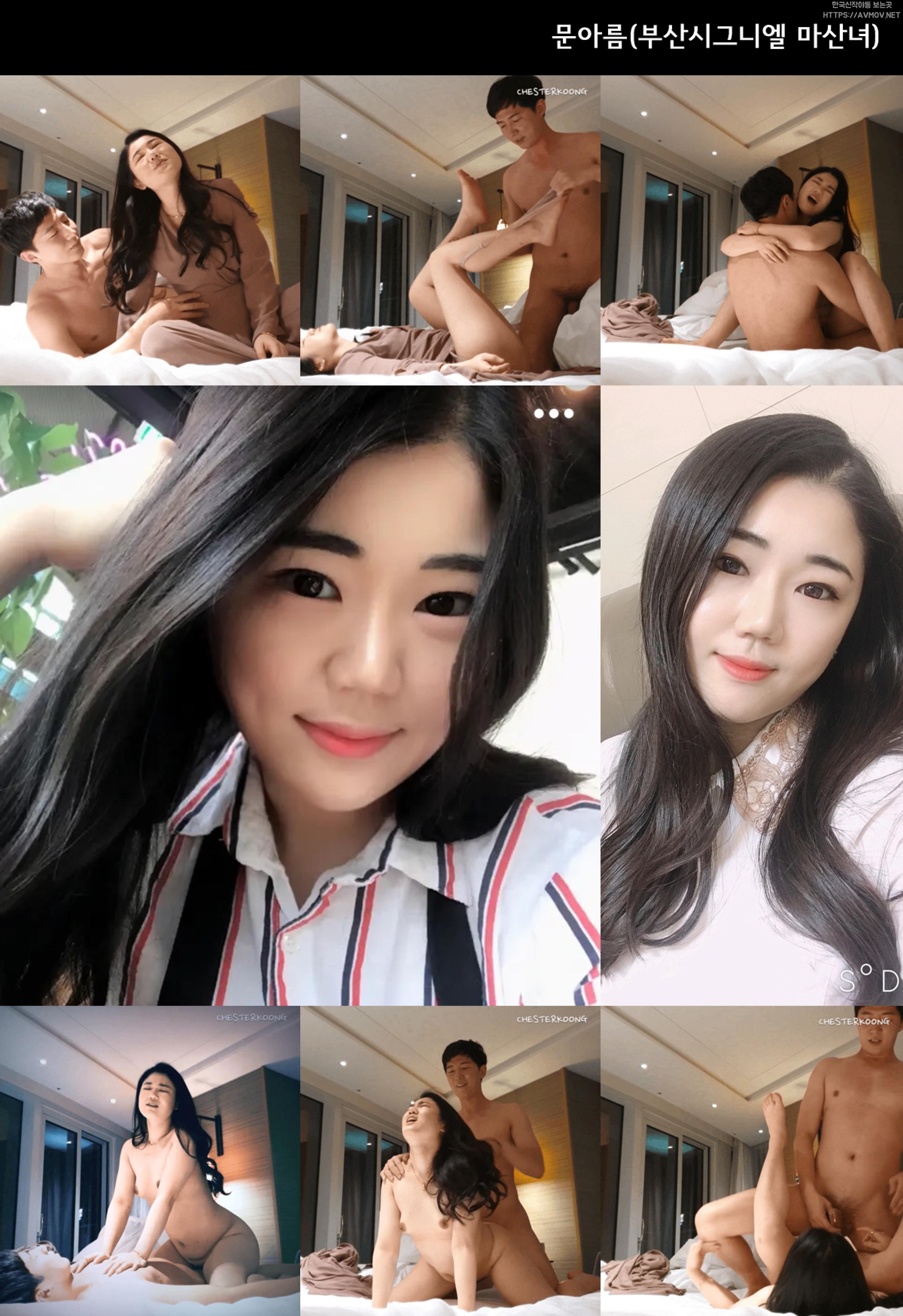 문아름 92 [하마녀] 미리보기 13