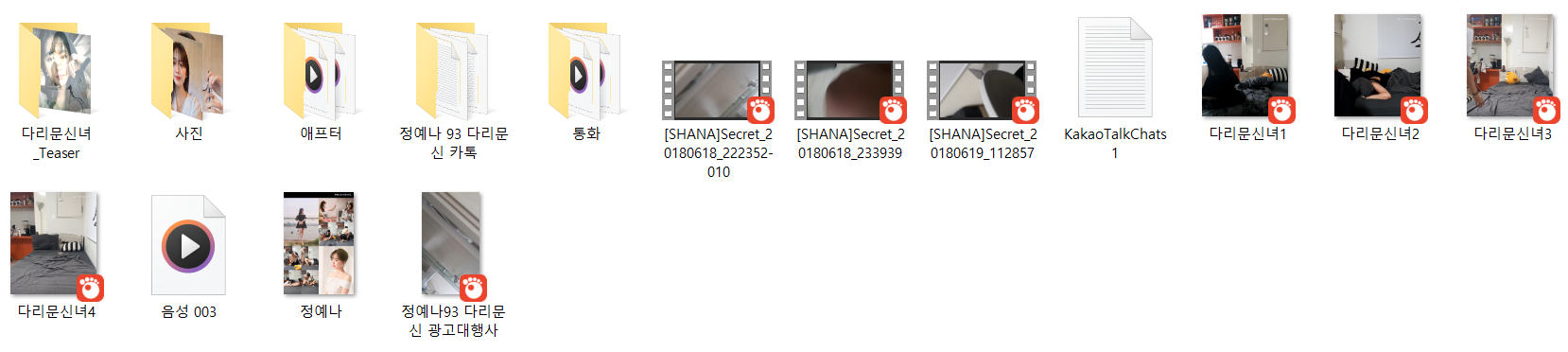 정예나 95 [광고회사]_다리문신녀 미리보기 16