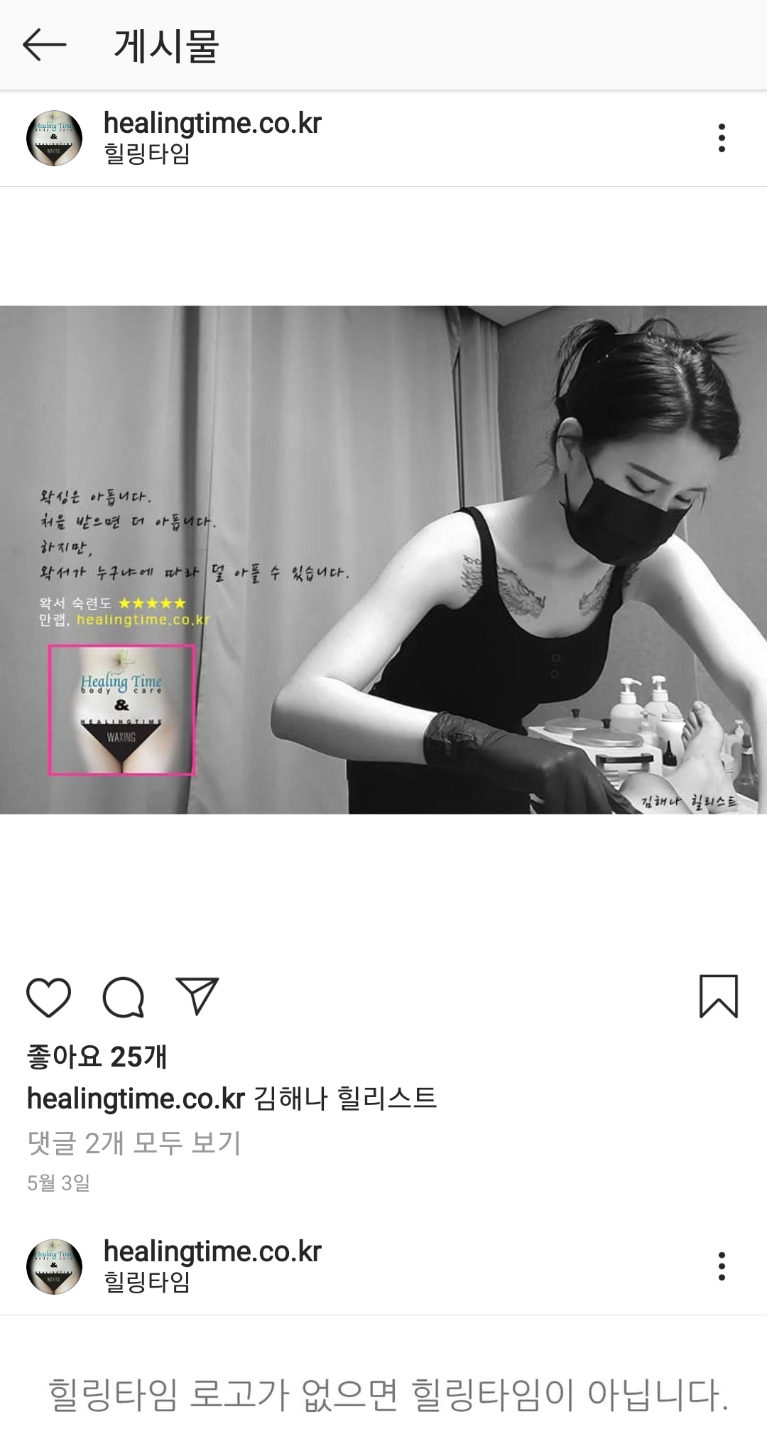 김하리 95 [힐리스트.싸지마녀] 미리보기 4