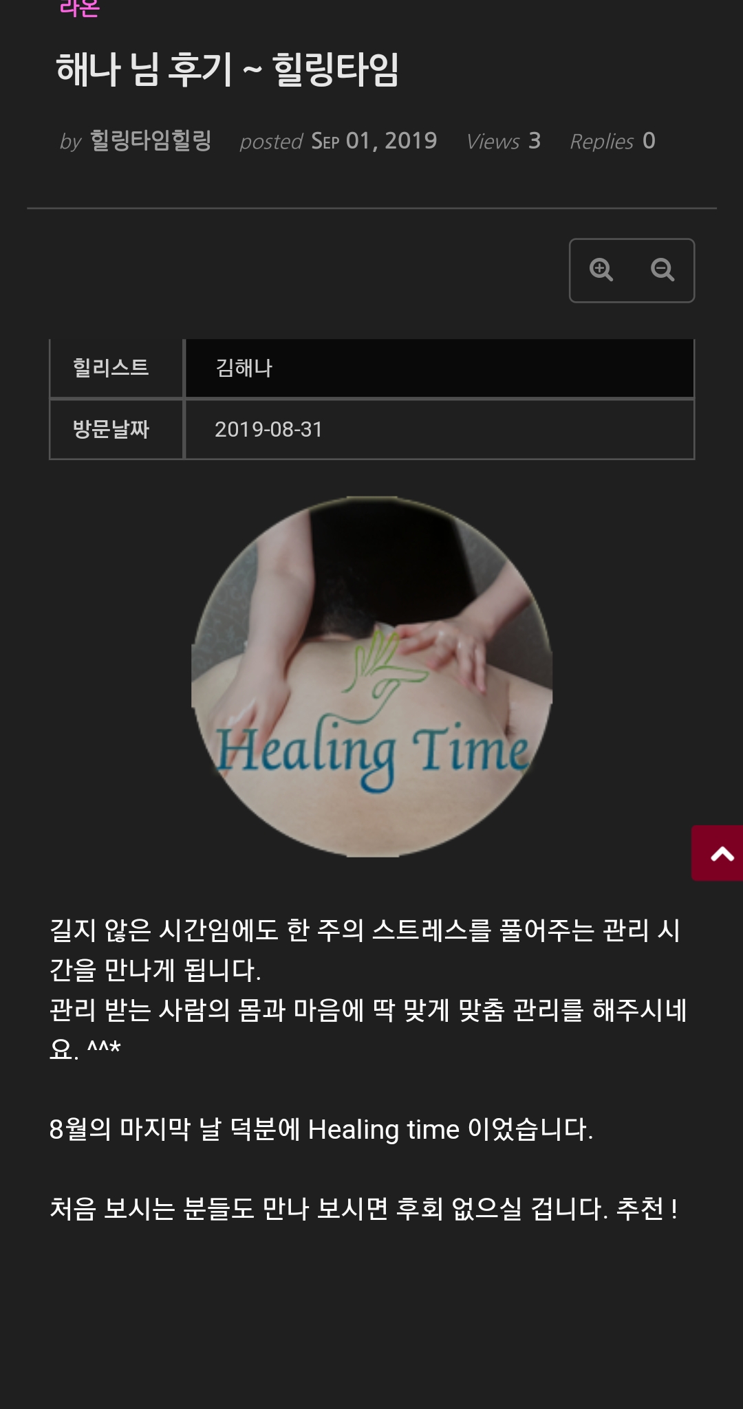 김하리 95 [힐리스트.싸지마녀] 미리보기 5