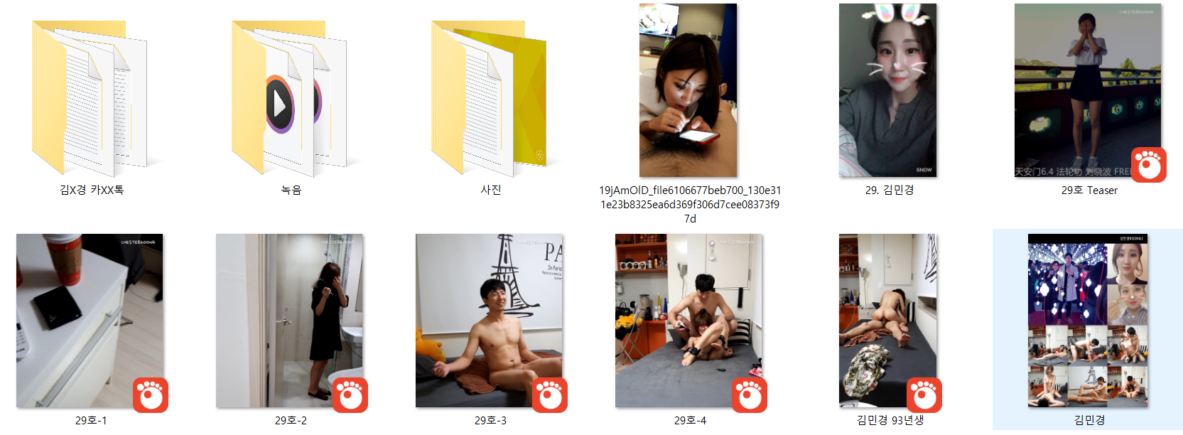 김민경 93 [SM녀/질액녀] 미리보기 17