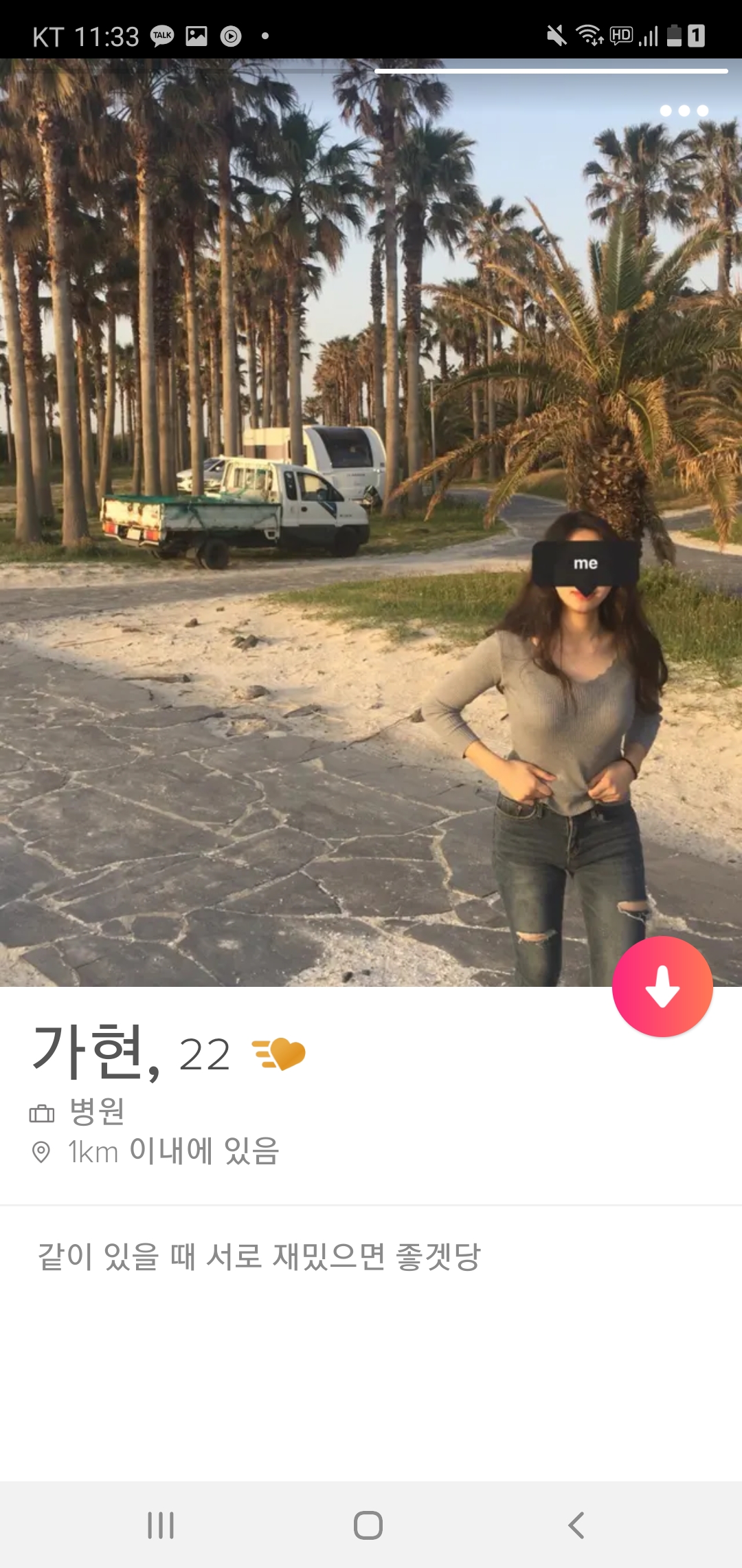 이가현 [빨간속옷] 미리보기 3