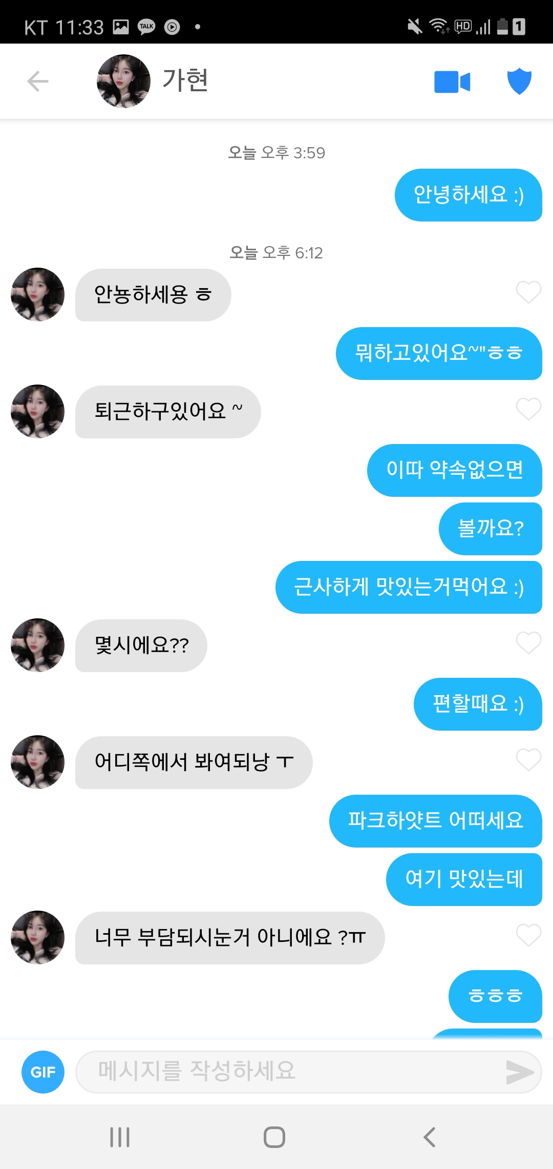 이가현 [빨간속옷] 미리보기 4