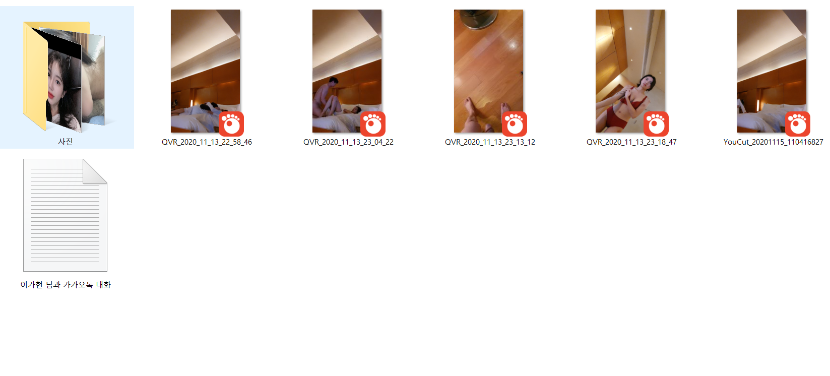 이가현 [빨간속옷] 미리보기 9