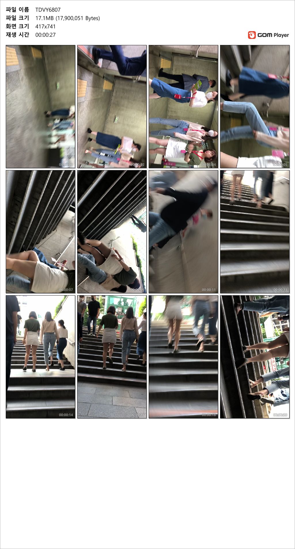 2024 엉밑살 얼굴확인녀들 업스 미리보기 12