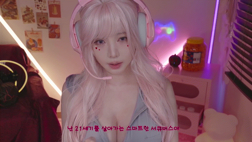 24.10.27 윤잉 asmr 패트리온 [21세기 서큐버스 생존법RP] 올노방송 미리보기 1