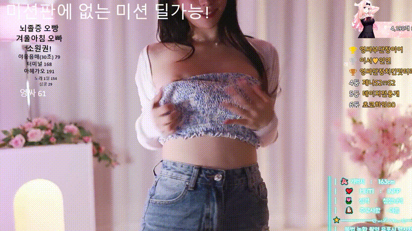 주여닝 [가슴노출] 의첸리액션 24.10.21 미리보기 3