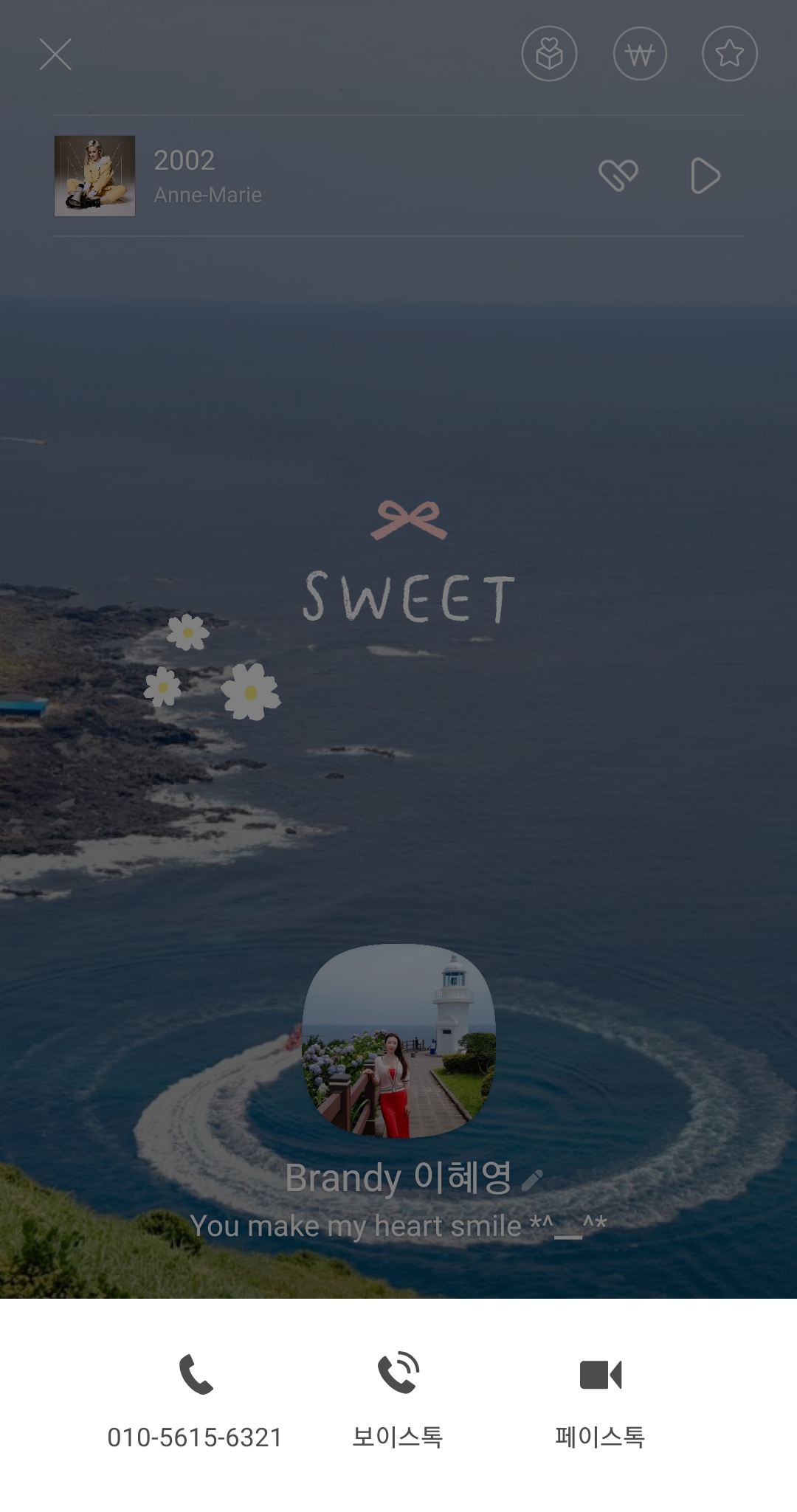 이혜영 [초커 유부녀 브랜디] 미리보기 3