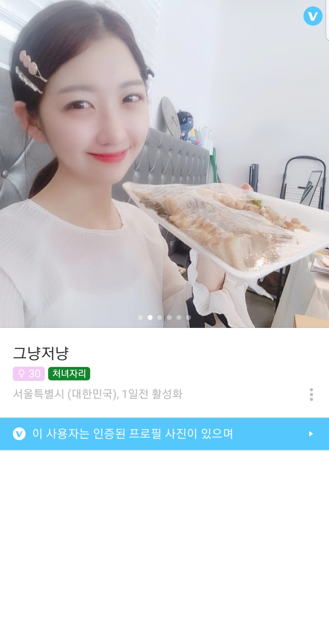이지은 [한잔 만 더하고 가자] 미리보기 6