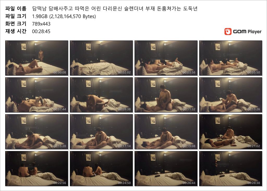 담배사주고 따먹은 어린 다리문신 슬렌더녀 [부재 : 돈훔쳐가는 도둑년] 미리보기 11