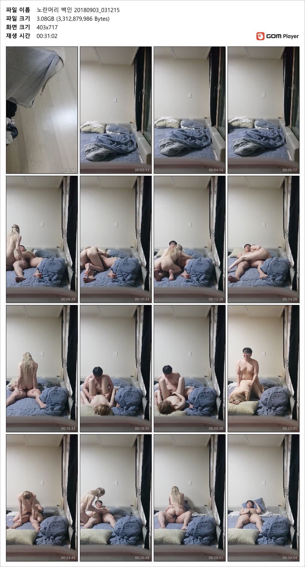 백마 금발긴생머리슬렌더 2_아파도 끝까지 마무리 [다른각_다른날] 미리보기 16