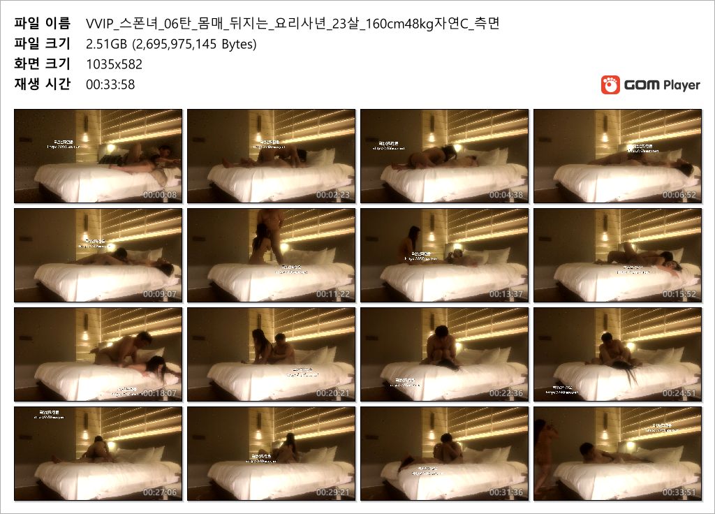 VVIP 몸매 뒤지는 요리사년_측면 미리보기 7