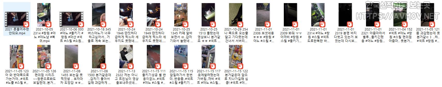 흔들어 주세요 풀팩 미리보기 10