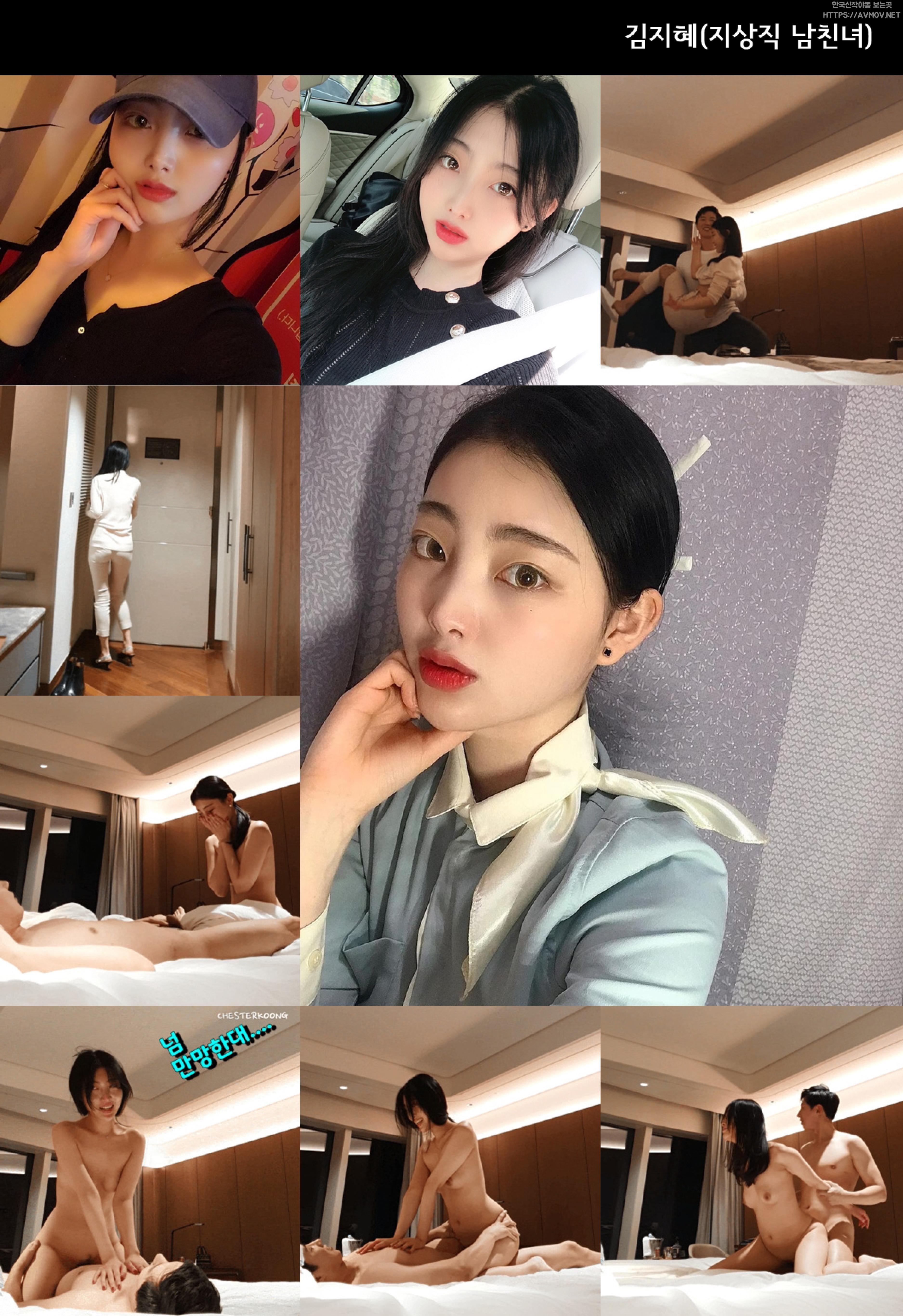 김지혜 [대한항공 지상직 남친녀] 미리보기 5