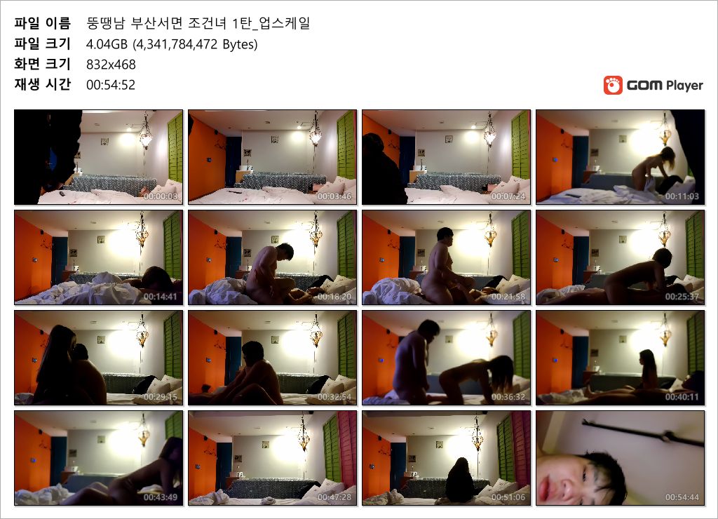 부산 서면 조건녀 1탄 [업스케일+원본] 미리보기 5