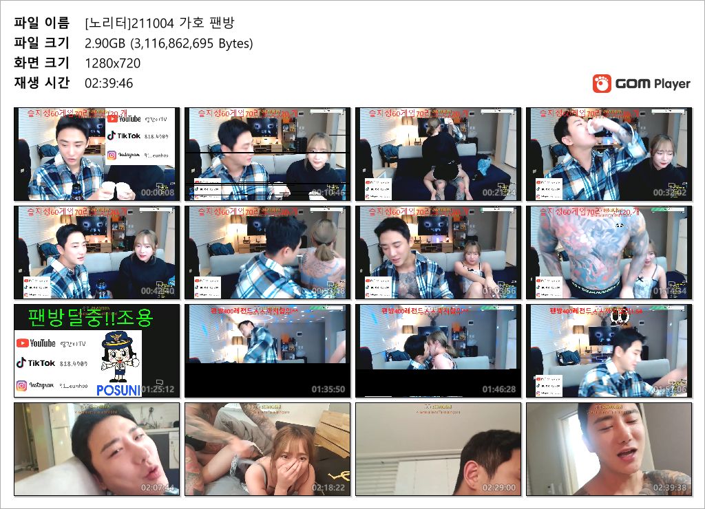 가호_게스트 팬방 (귀여운 등판 문신 활어녀 게스트) 미리보기 10