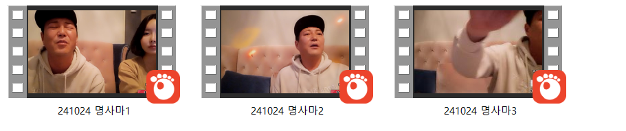 24.10.24 팝콘 명사마_룸방송 일부 (feat.벗bj 진서) 진서벗방 포함 미리보기 7