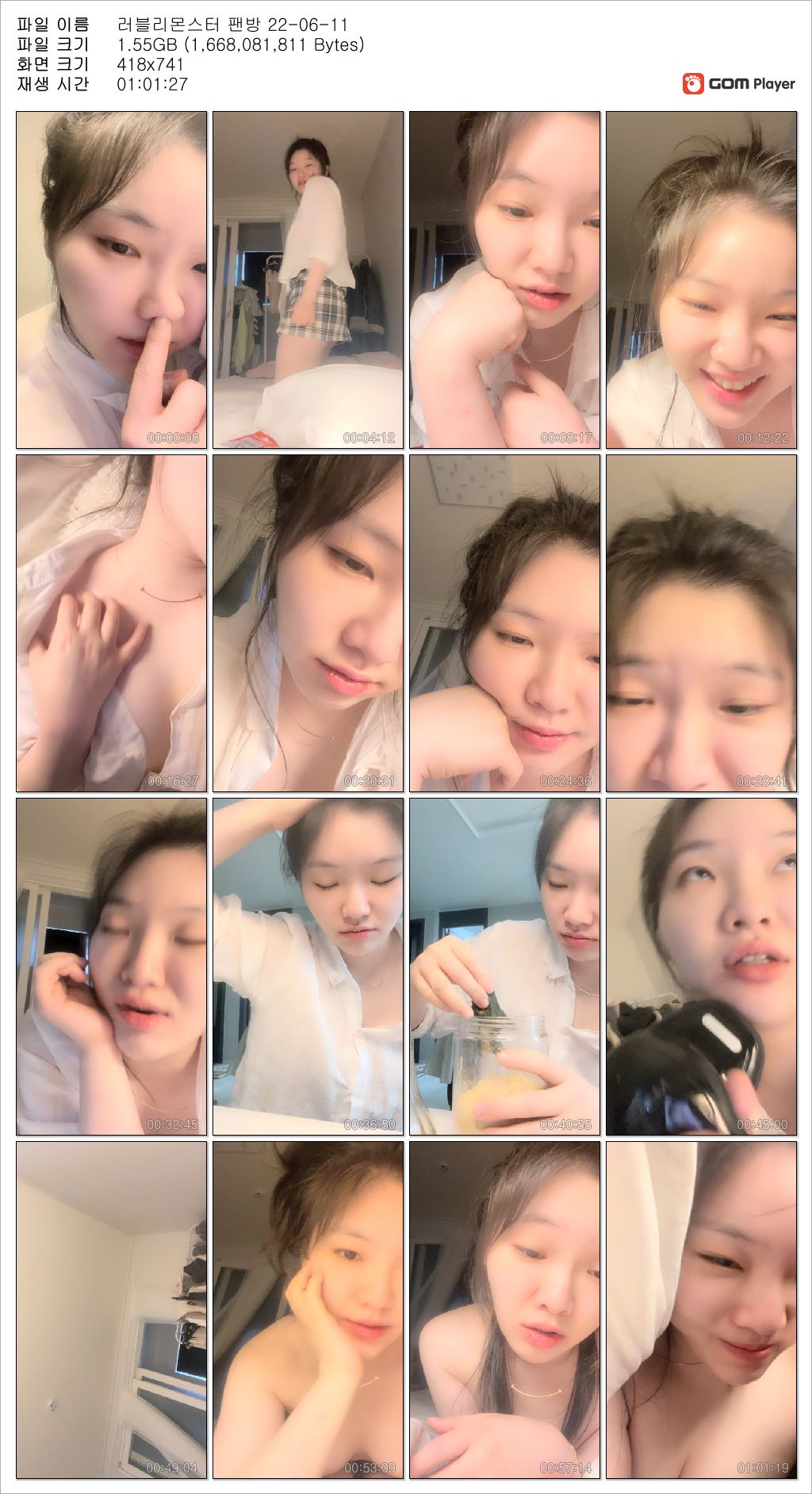 러블리 몬스터_1대1 비번팬방 [올노_레어] 참젖핑두/보지노출 미리보기 9