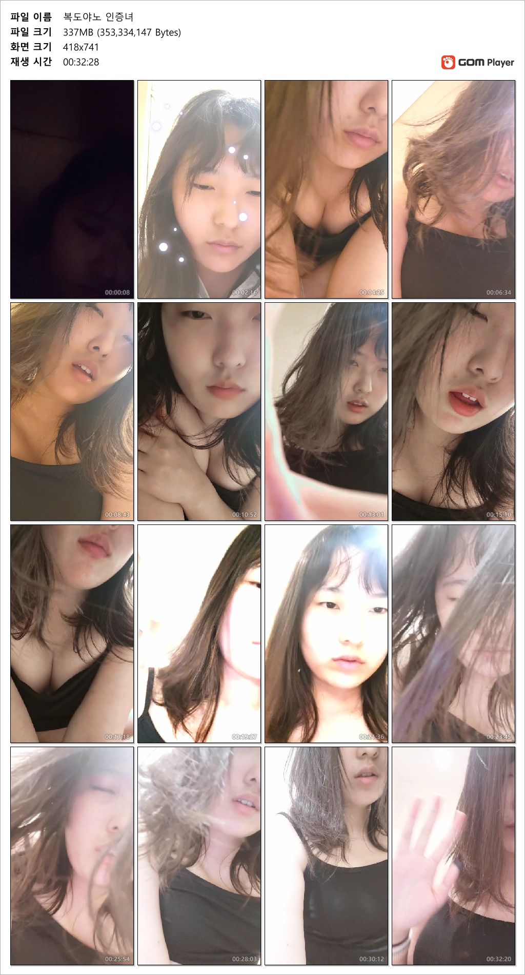 육덕 인스타녀_방에서 복도야외 노템자위 [꼭노/애액인증] 미리보기 8