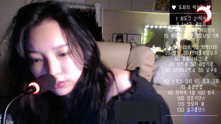 도화 대기방 노출_前 가호.호야 게스트 [시간표기] 미리보기 1