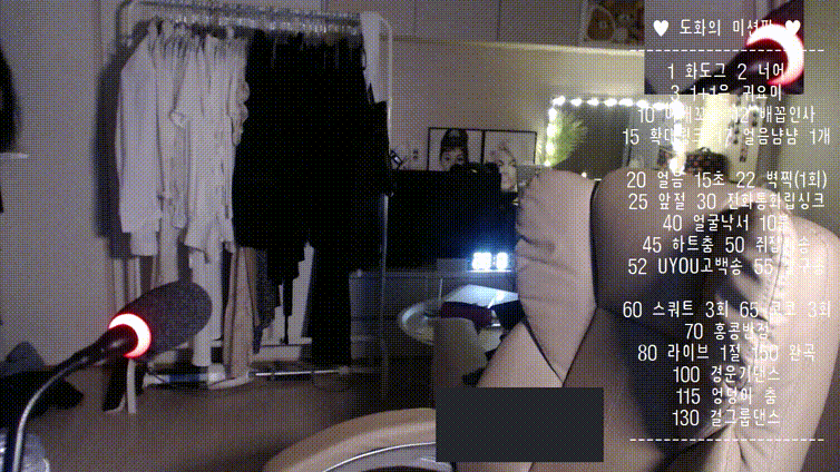 도화 대기방 노출_前 가호.호야 게스트 [시간표기] 미리보기 2