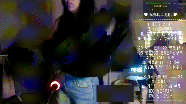 도화 대기방 노출_前 가호.호야 게스트 [시간표기] 미리보기 4