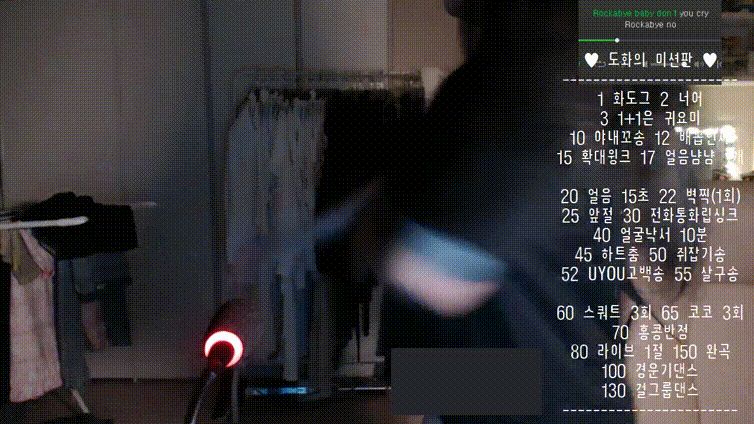 도화 대기방 노출_前 가호.호야 게스트 [시간표기] 미리보기 5